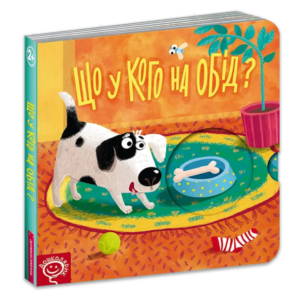 Що у кого на обід?