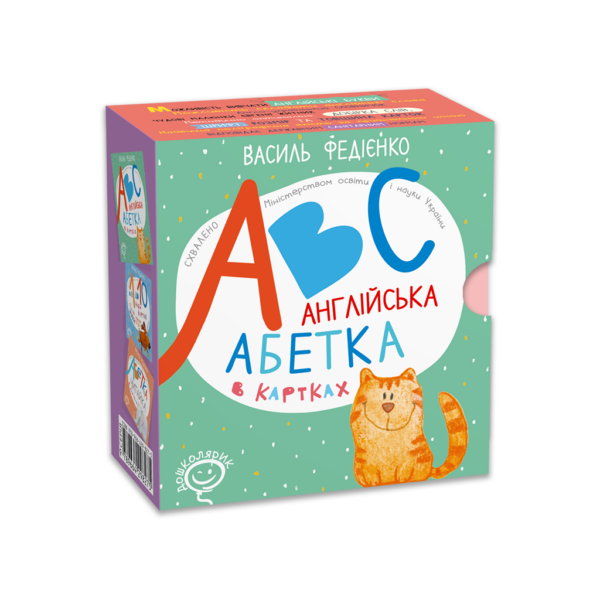 ABC. Англійська абетка в картках (англійською мовою)