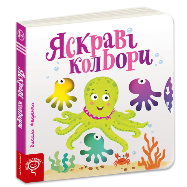 Яскраві кольори