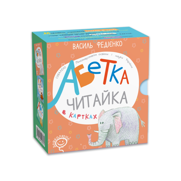 Абетка в картках "Читайка" (українською мовою)